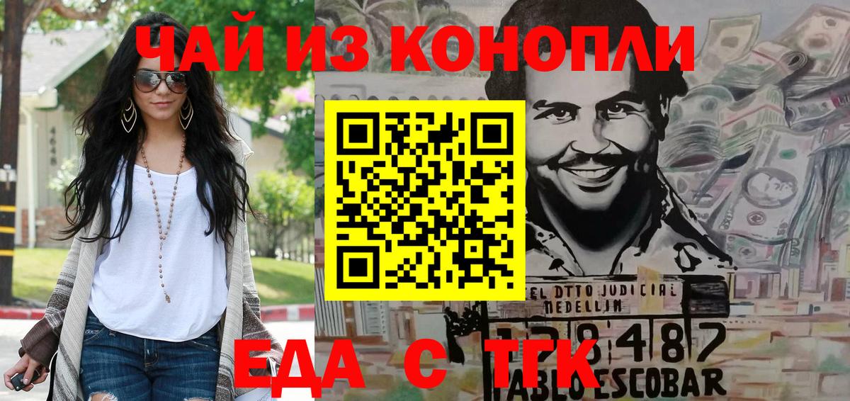 Cannafood конопля  Вход с VPN  Фурманов 