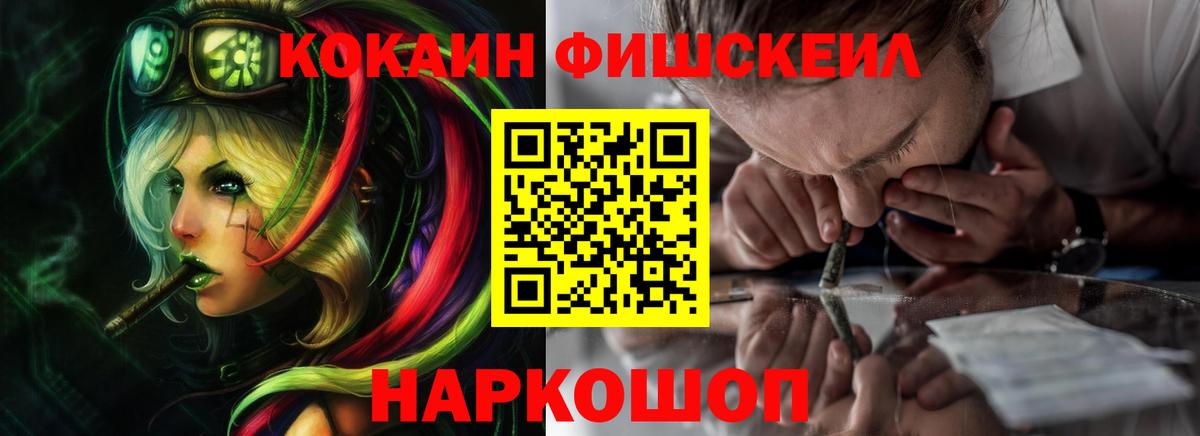 КОКАИН Колумбийский  Вход с VPN  Фурманов  КОКАИН 99% 