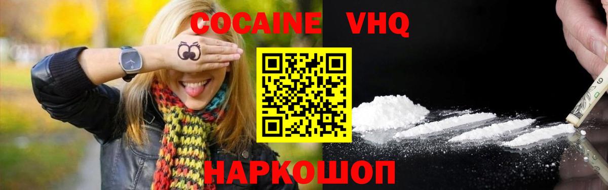 Кокаин Fish Scale Фурманов