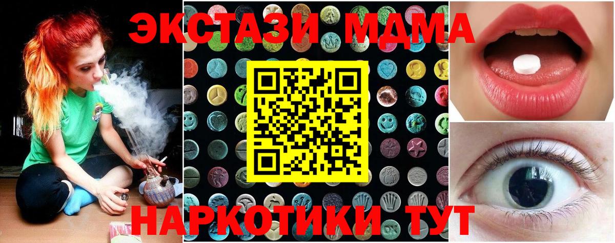 Экстази DUBAI  Вход с VPN  ЭКСТАЗИ  Фурманов  Ecstasy бентли 
