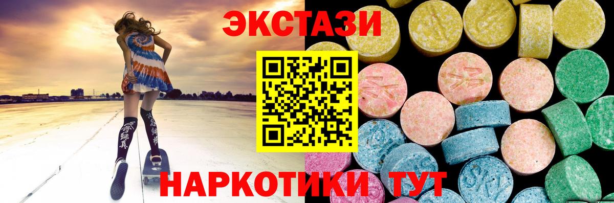 ЭКСТАЗИ Punisher Фурманов
