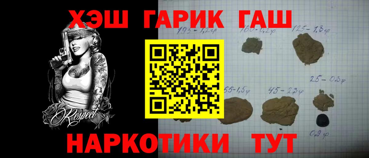 Гашиш Cannabis  Вход с VPN  Фурманов 