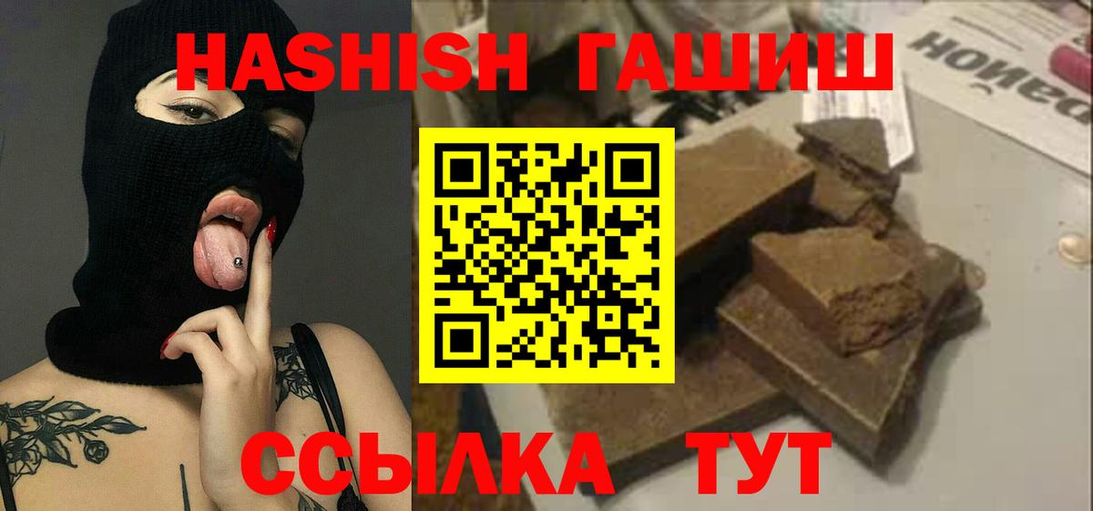 ГАШ гашик Фурманов
