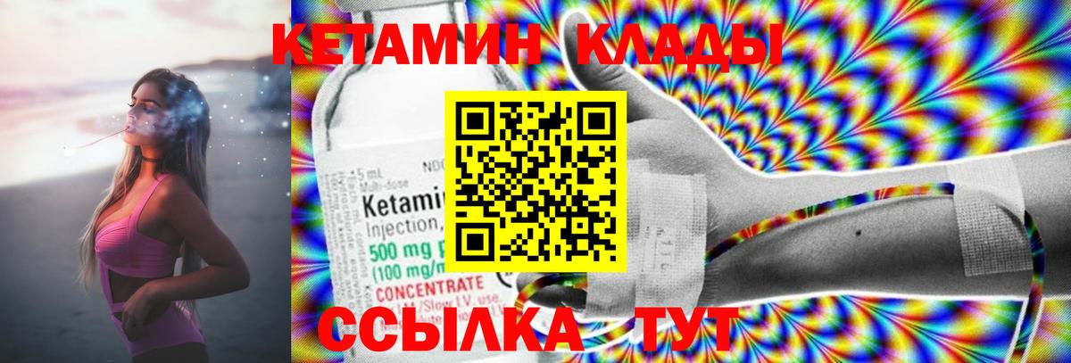 Фурманов  даркнет Telegram  Вход с VPN  Кетамин VHQ 