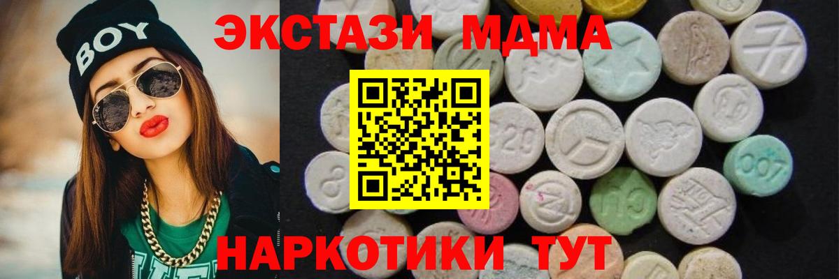 МДМА  МДМА кристаллы  Вход с VPN  Фурманов 