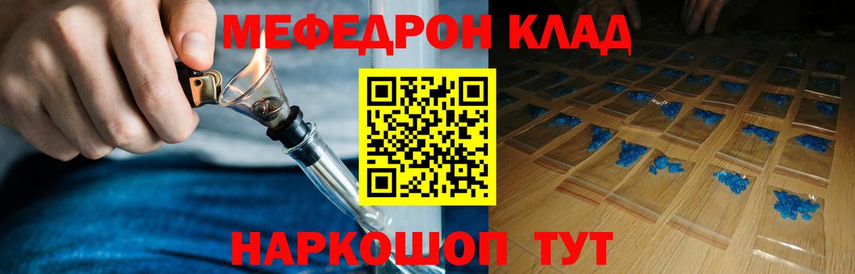 Фурманов  МЕФ mephedrone  Вход с VPN  Меф  МЯУ-МЯУ мяу мяу  МЯУ-МЯУ 