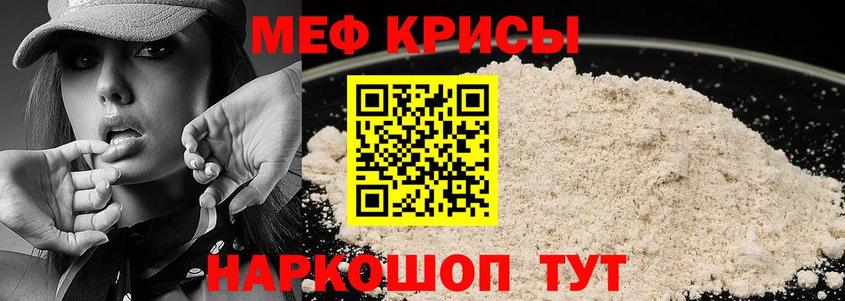МЕФ мука Фурманов