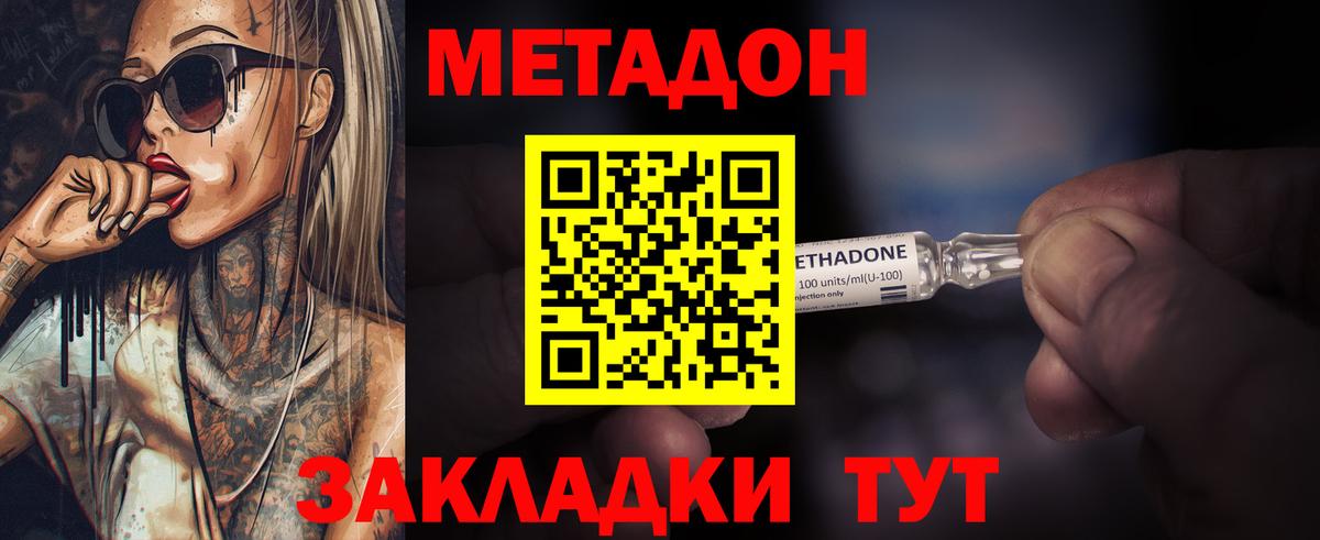 МЕТАДОН VHQ  Вход с VPN  ОМГ ОМГ ссылка  Фурманов 