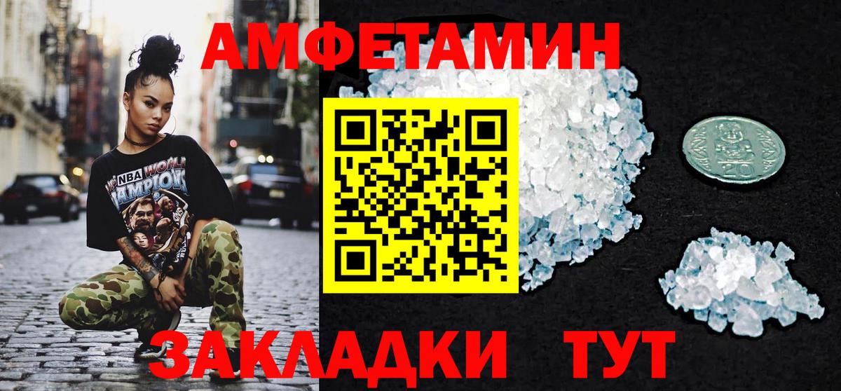 МЕТАМФЕТАМИН витя Фурманов