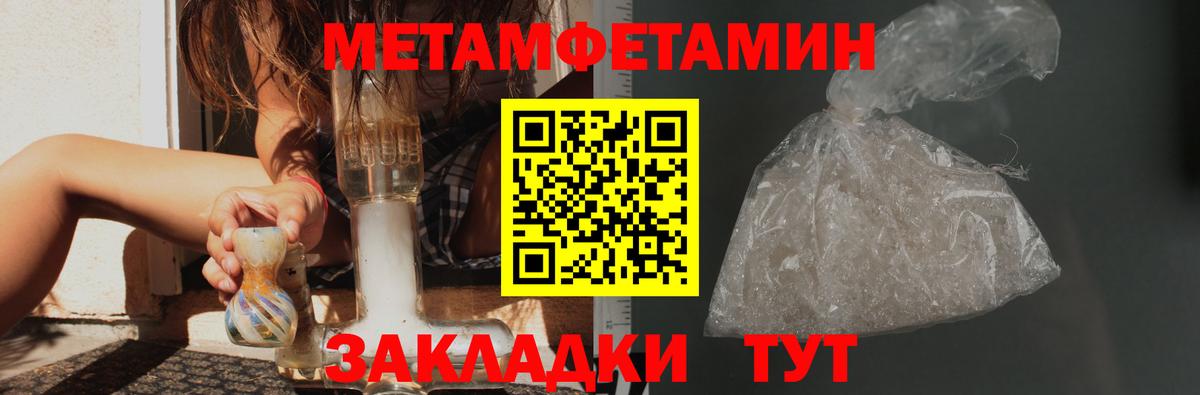 Фурманов  Метамфетамин мет  Вход с VPN 