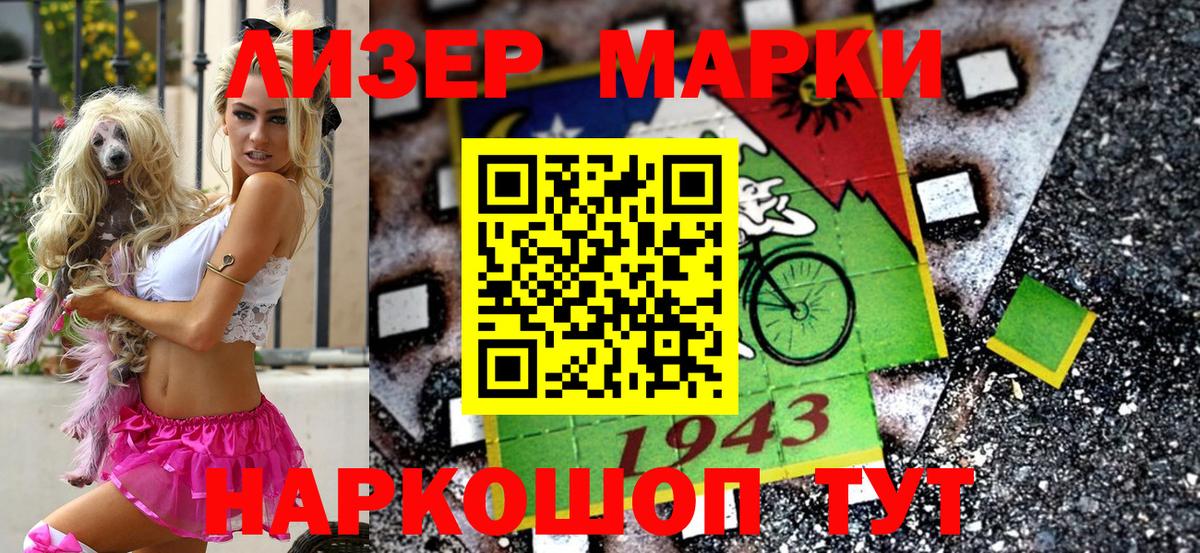 Марки N-bome 1,8мг Фурманов